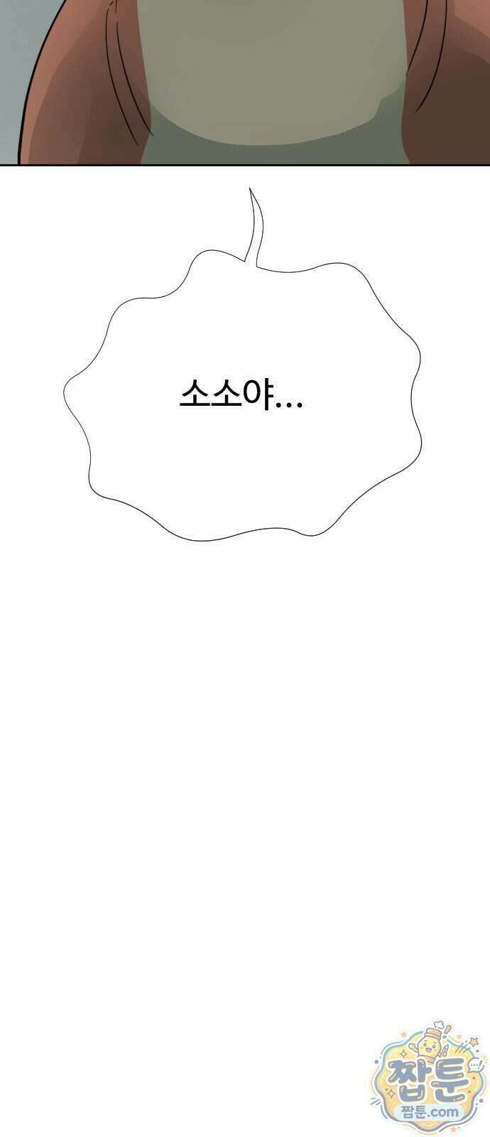 억만무림 31화 63