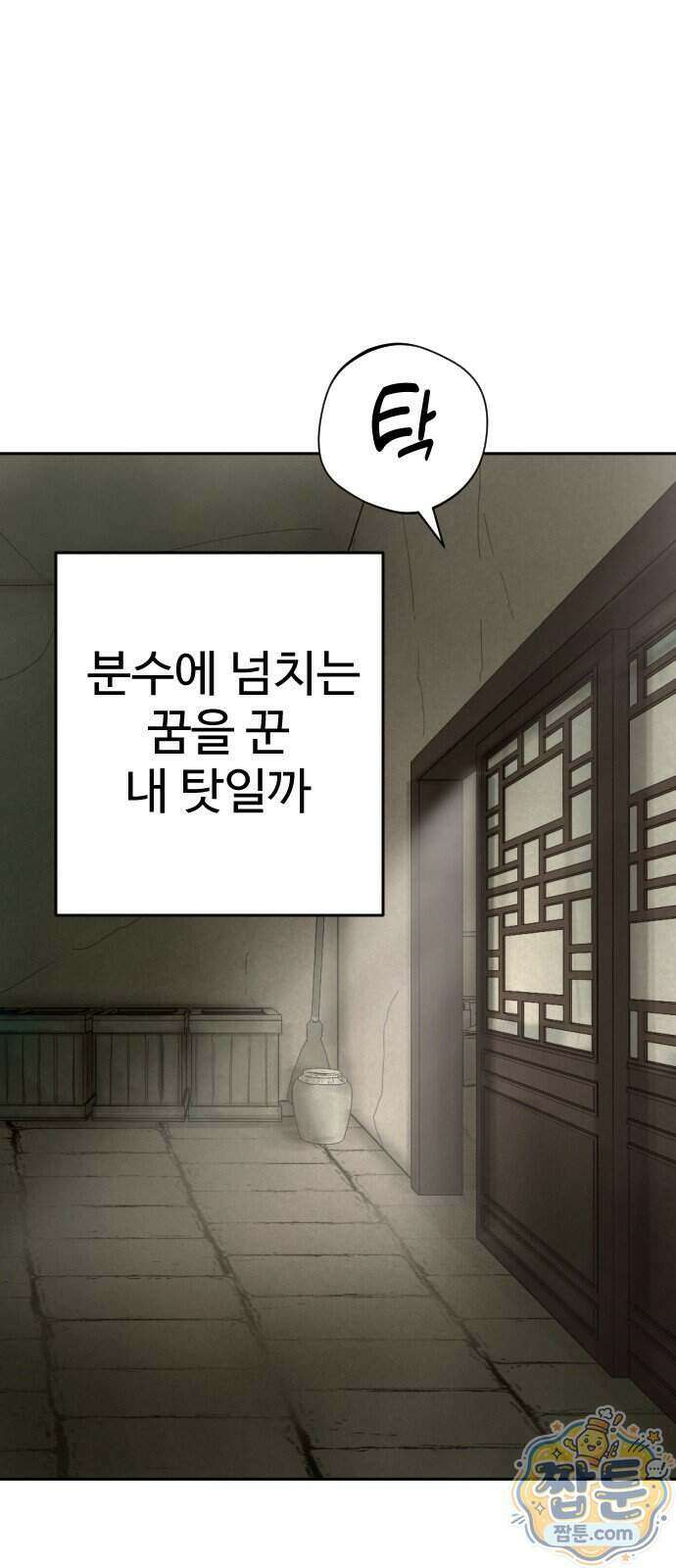 억만무림 31화 68