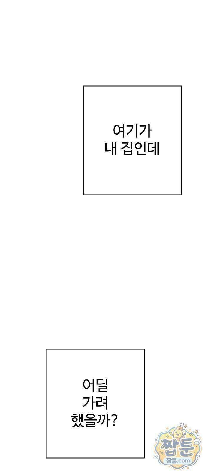억만무림 31화 69