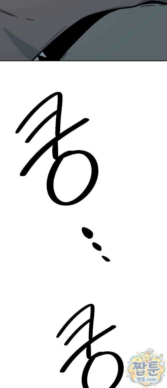 억만무림 31화 73