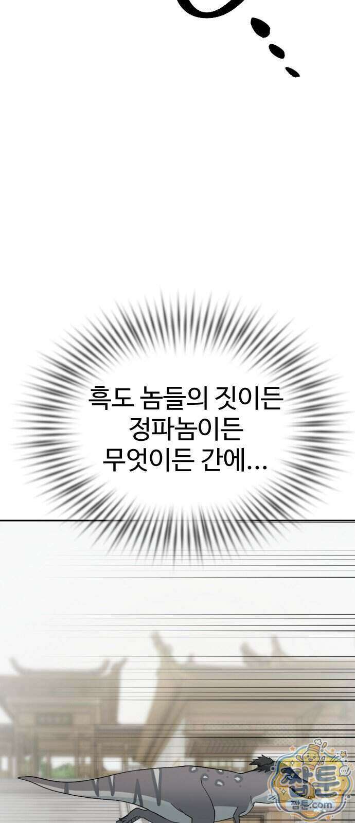 억만무림 31화 74