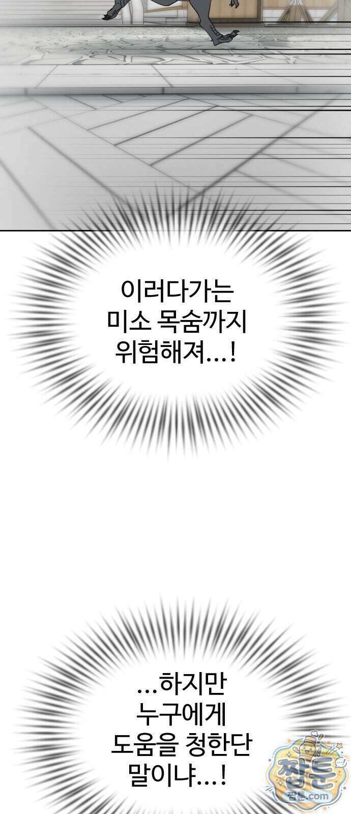 억만무림 31화 75