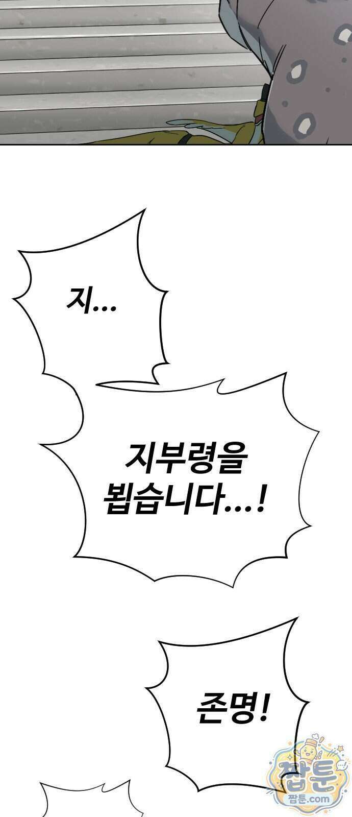 억만무림 31화 82