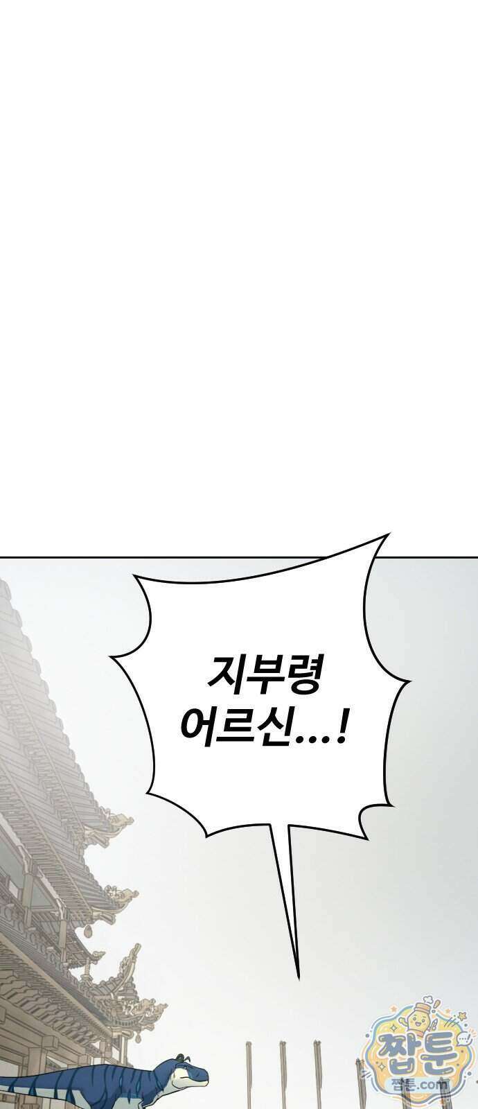 억만무림 31화 84