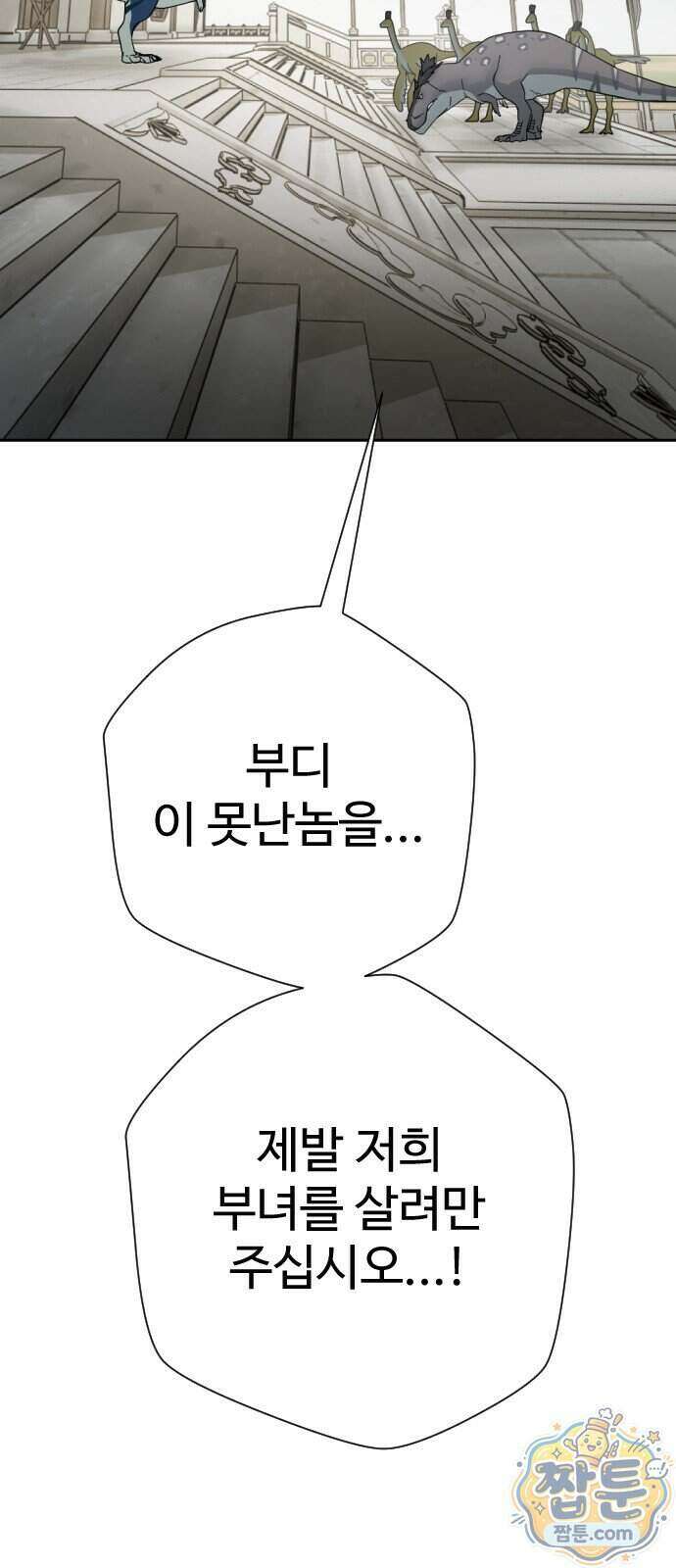 억만무림 31화 85