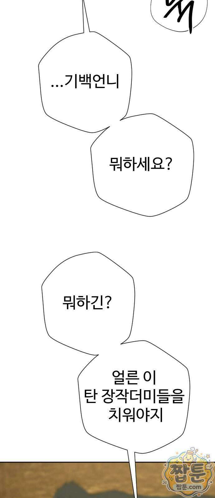 억만무림 31화 92