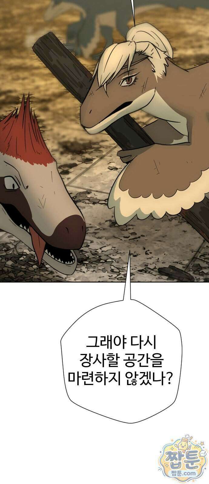억만무림 31화 93