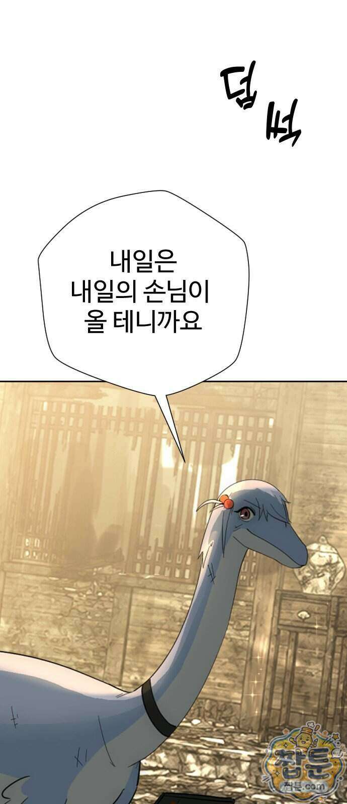 억만무림 31화 95
