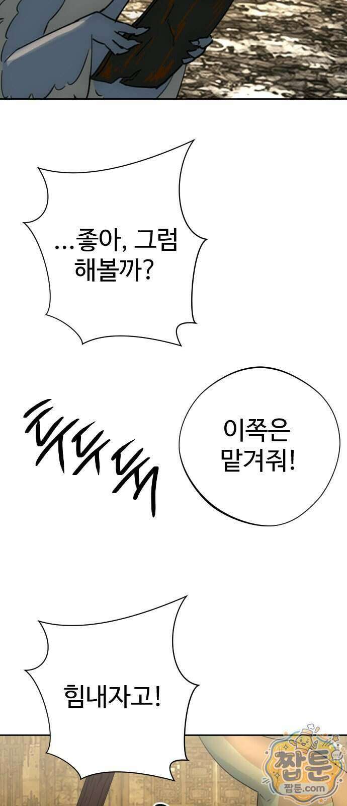 억만무림 31화 96