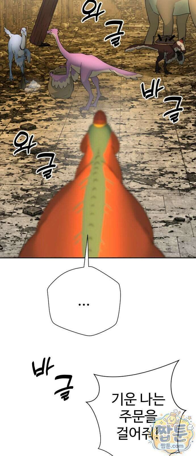 억만무림 31화 97