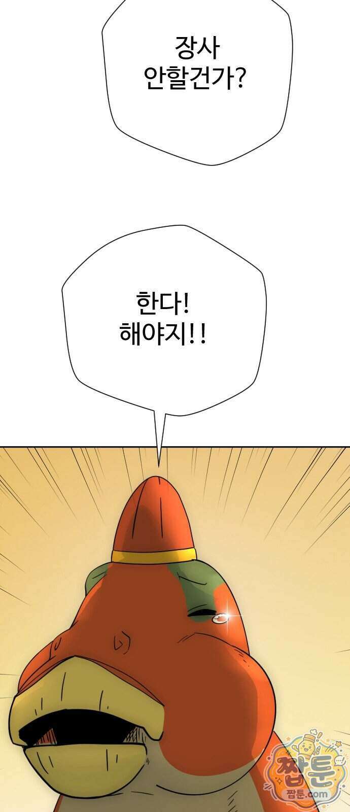 억만무림 31화 99