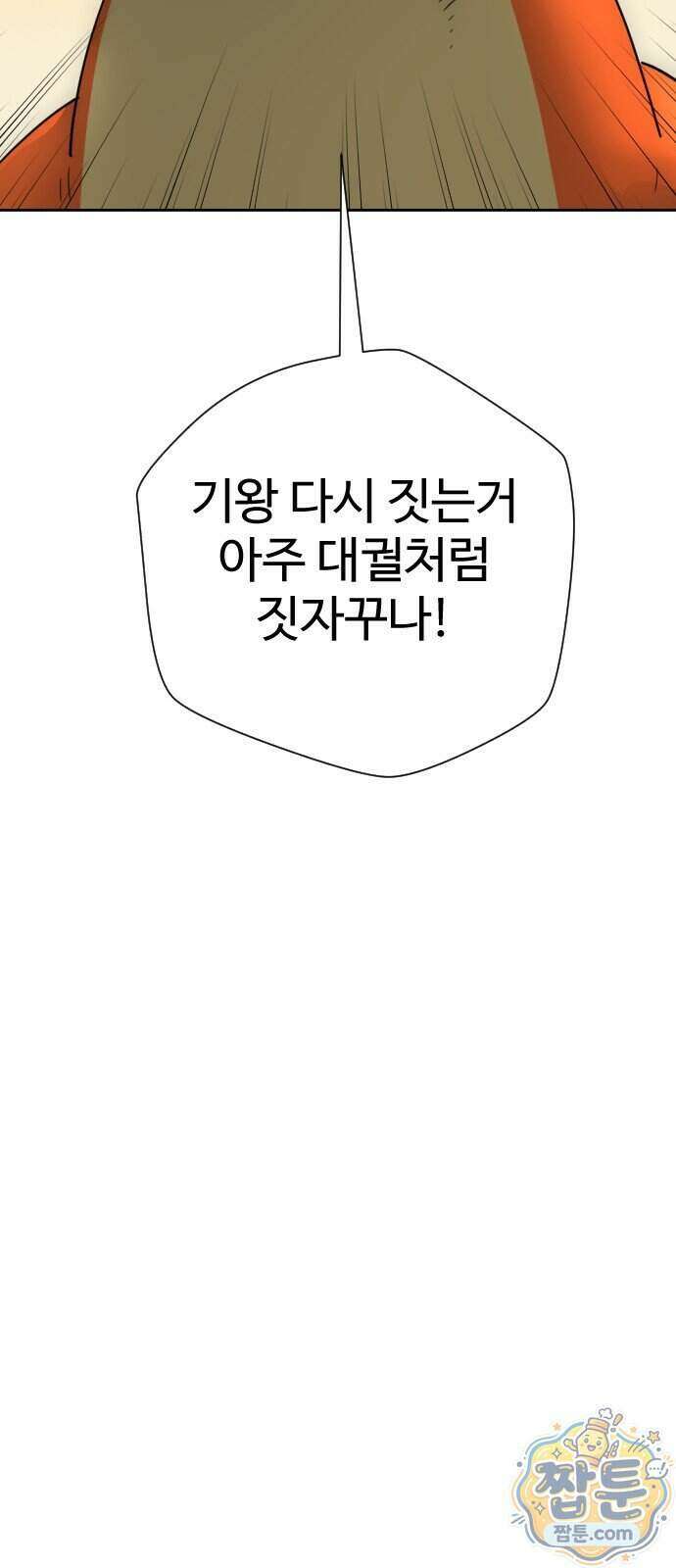 억만무림 31화 100
