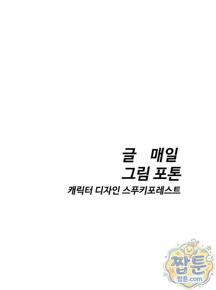 억만무림 31화 101