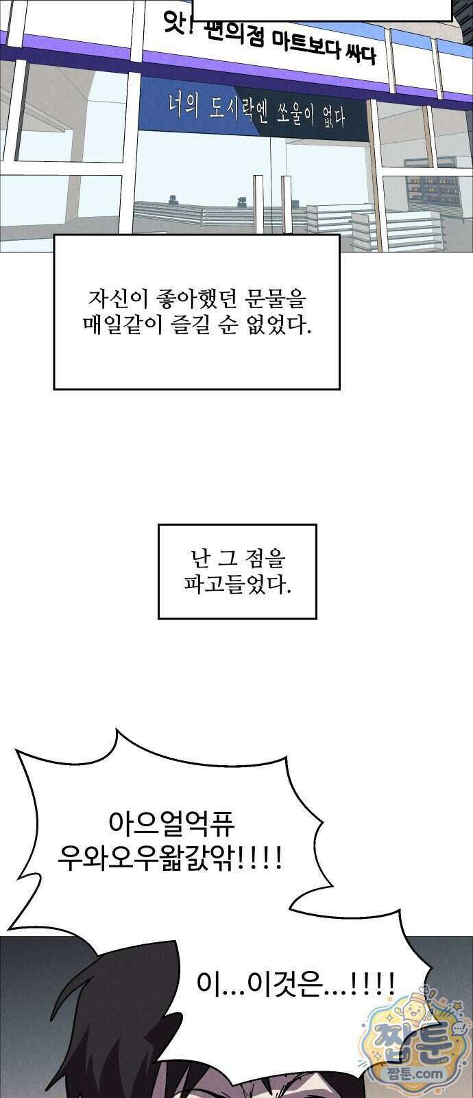 어글리후드 375화 2