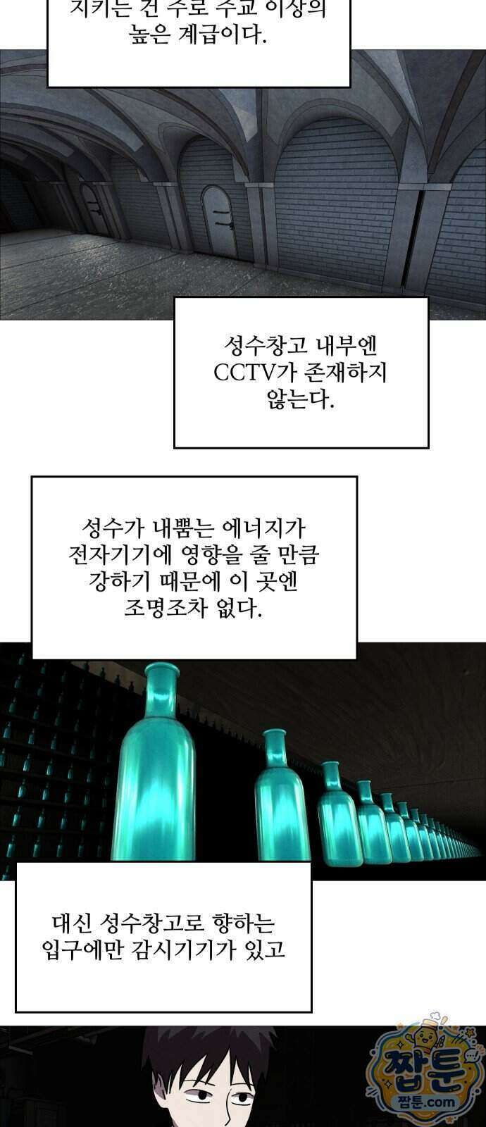 어글리후드 375화 7
