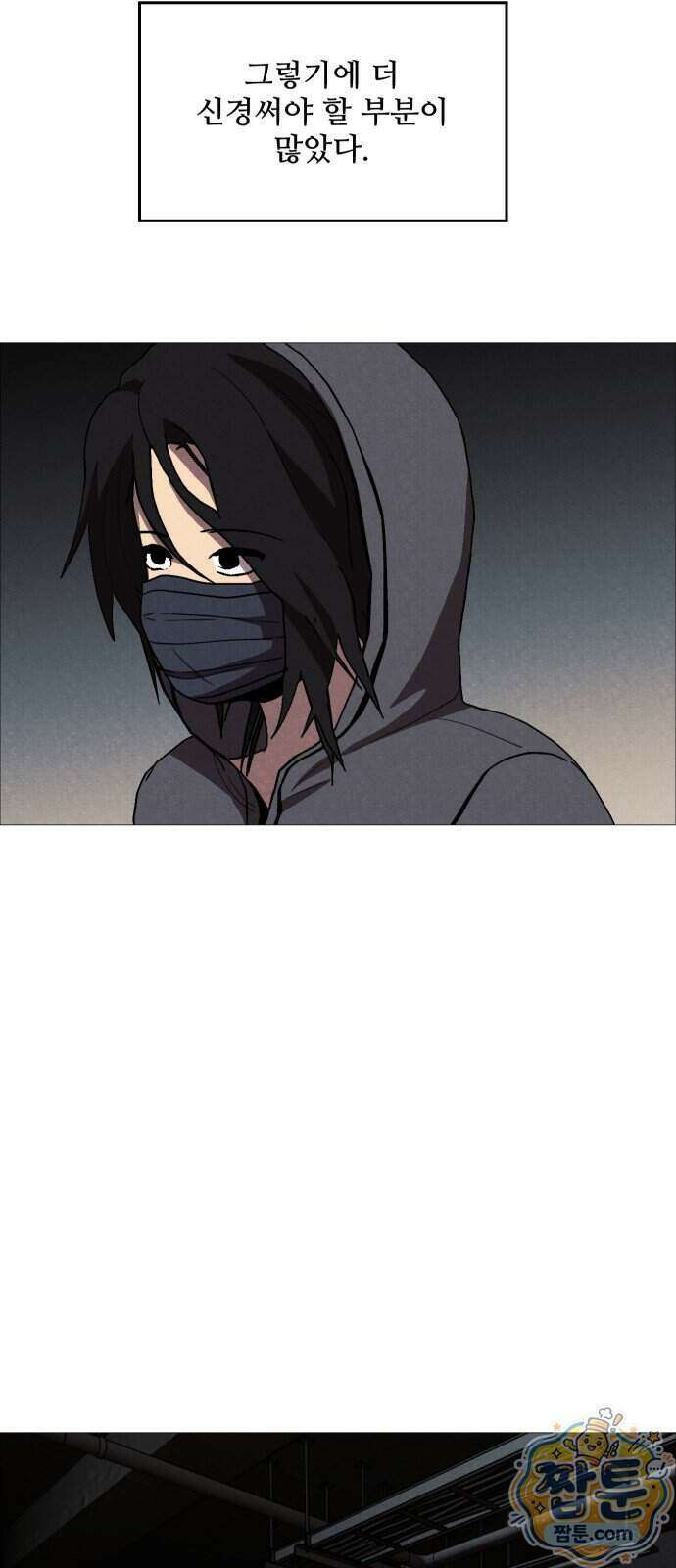 어글리후드 375화 10