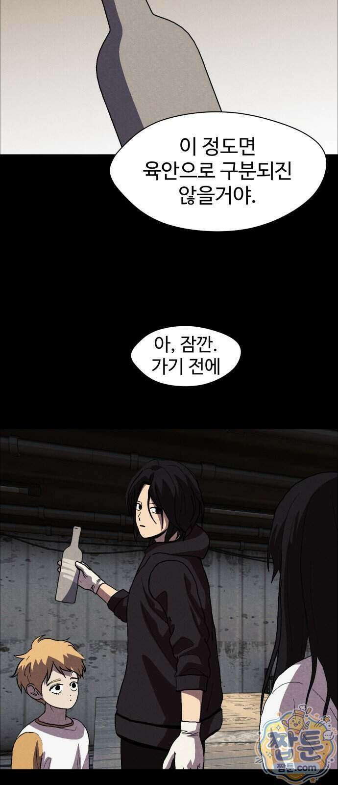 어글리후드 375화 12