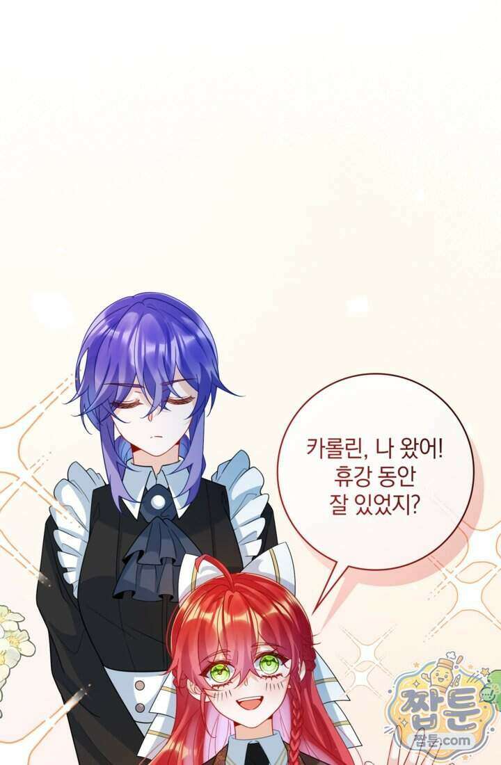 마법도 못 쓰는 악역 영애로 환생했습니다 33화 1