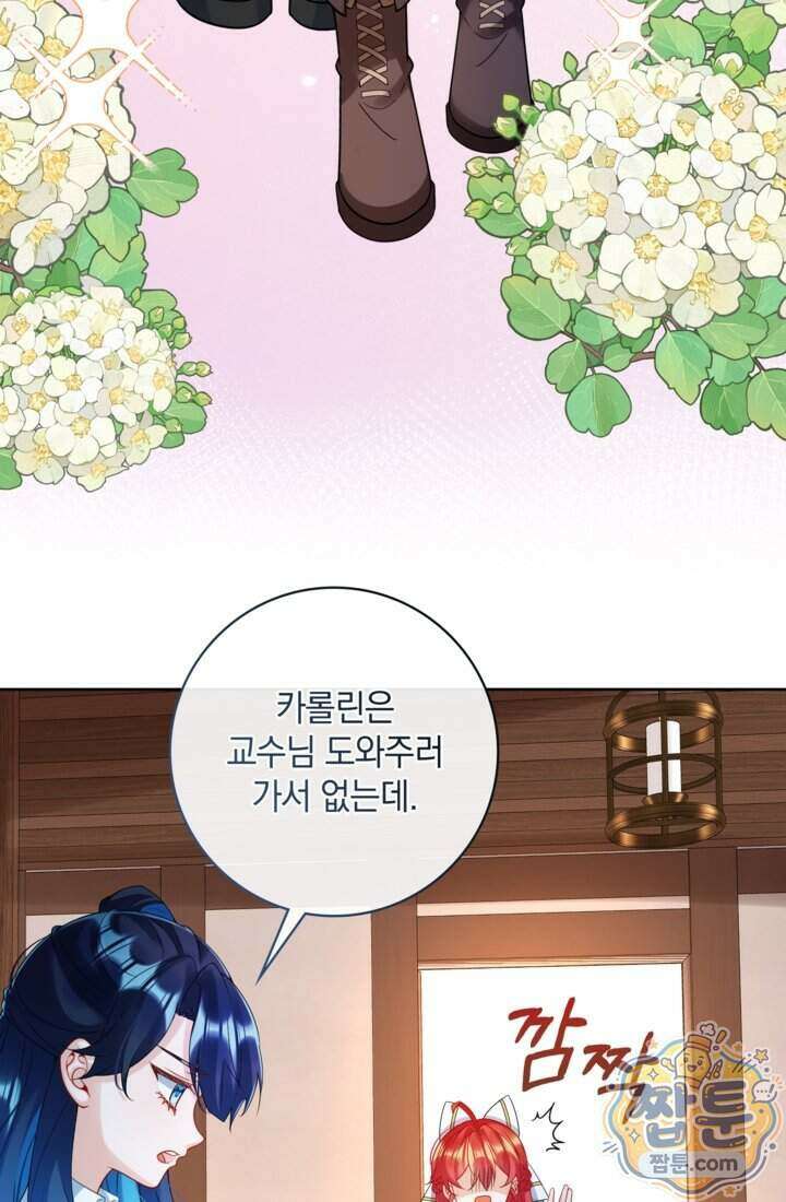 마법도 못 쓰는 악역 영애로 환생했습니다 33화 3