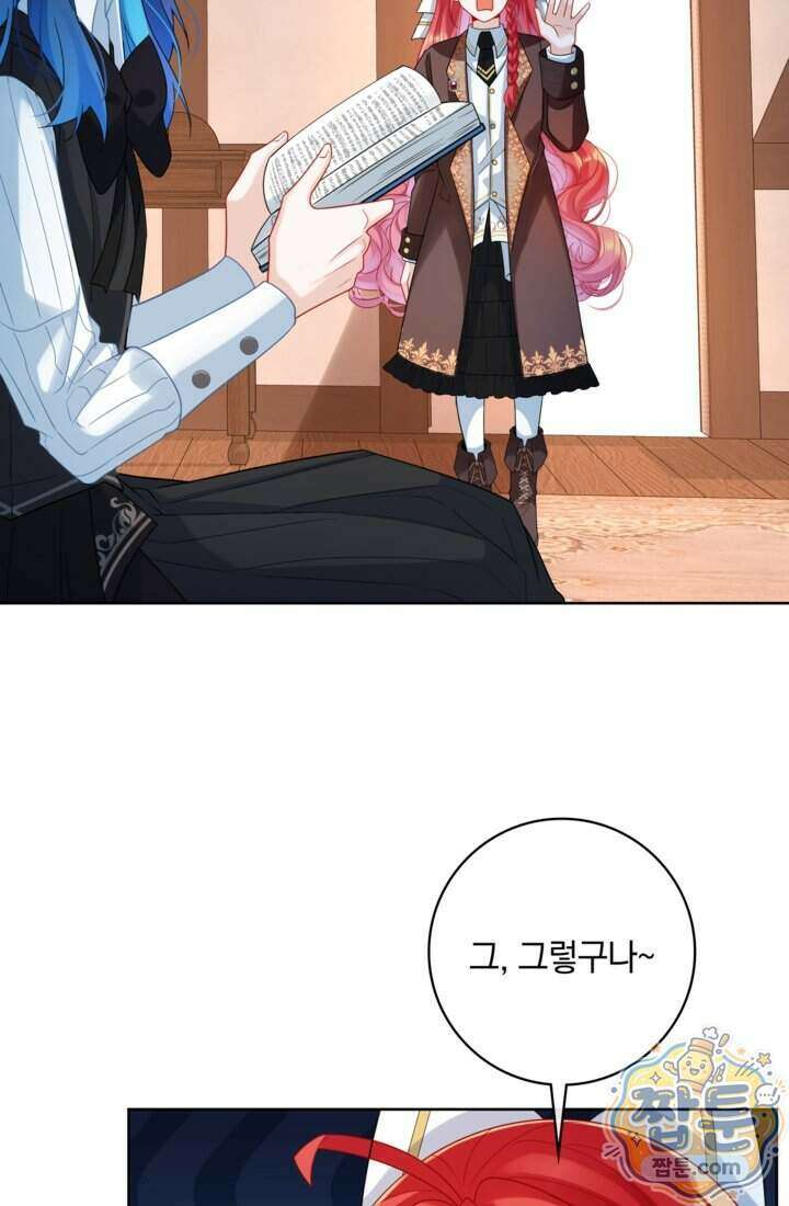 마법도 못 쓰는 악역 영애로 환생했습니다 33화 4