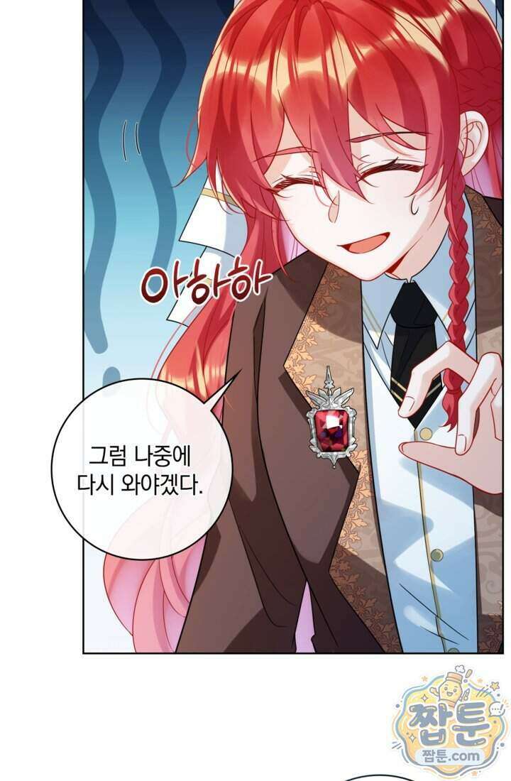 마법도 못 쓰는 악역 영애로 환생했습니다 33화 5