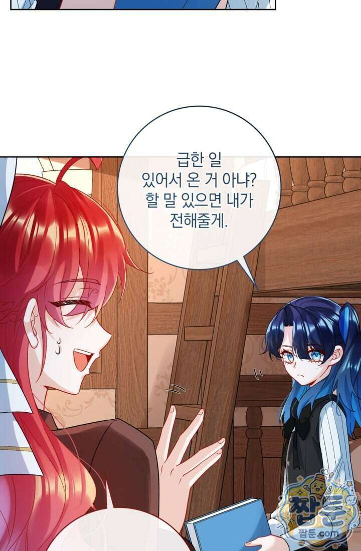 마법도 못 쓰는 악역 영애로 환생했습니다 33화 7