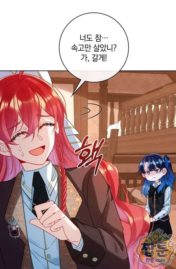 마법도 못 쓰는 악역 영애로 환생했습니다 33화 9