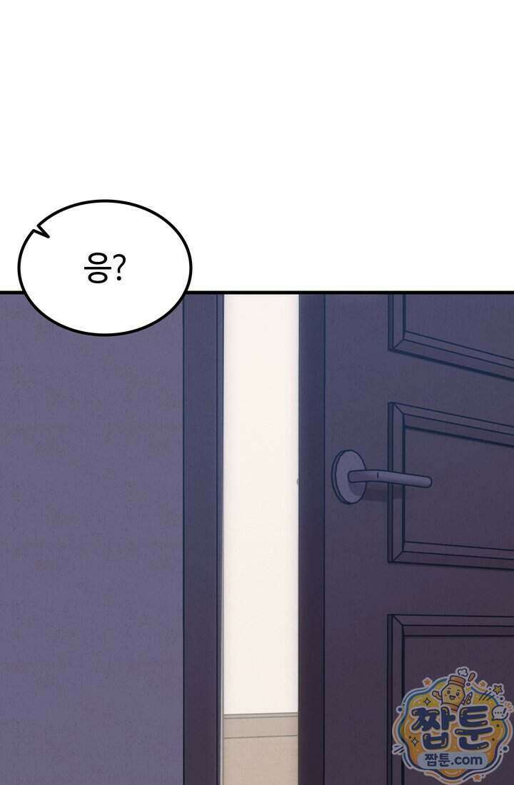체육교사 김계란 48화 14