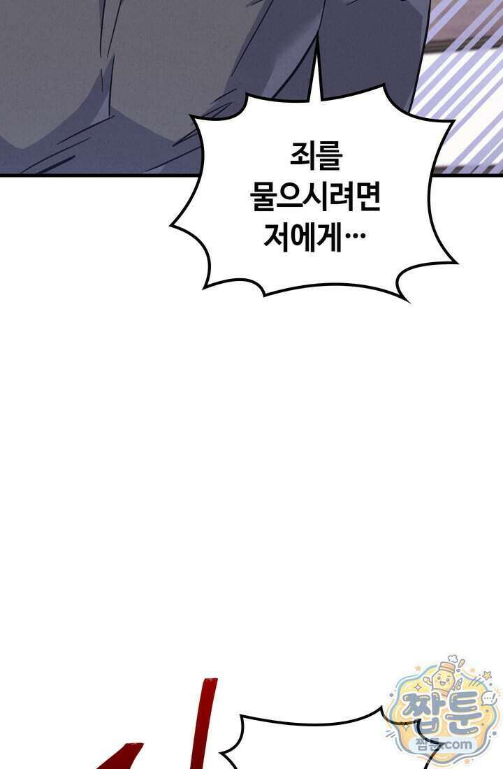 체육교사 김계란 48화 48