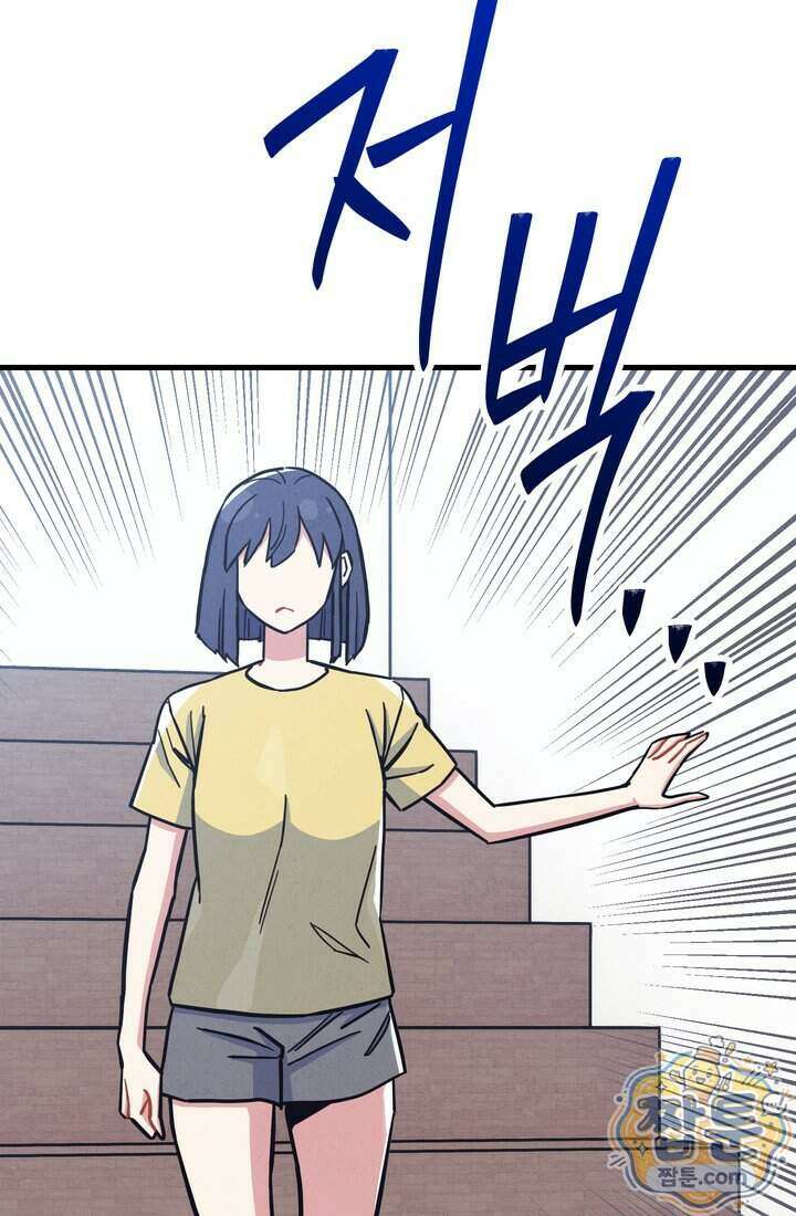 체육교사 김계란 48화 60