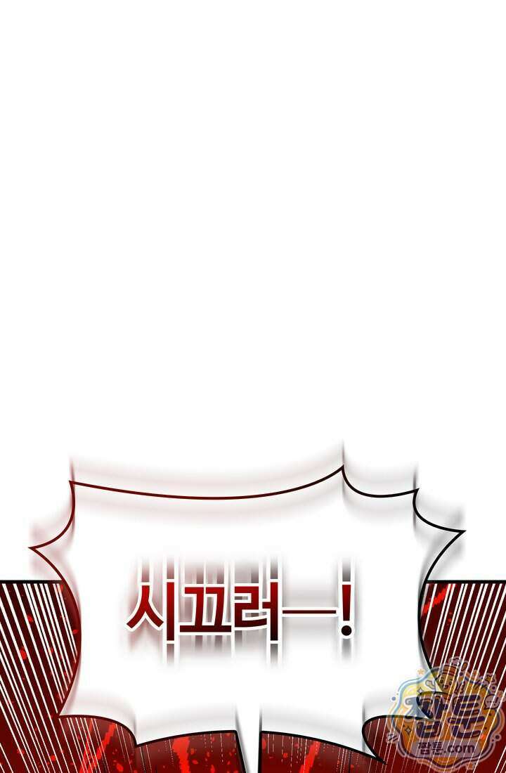 체육교사 김계란 48화 74