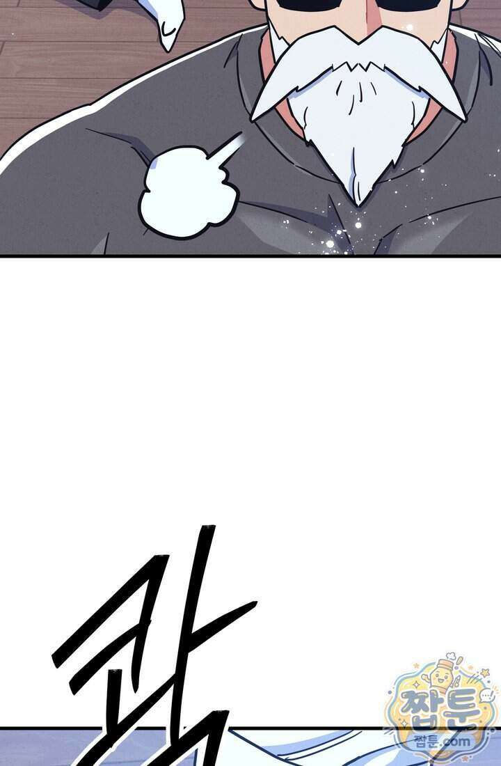 체육교사 김계란 48화 119