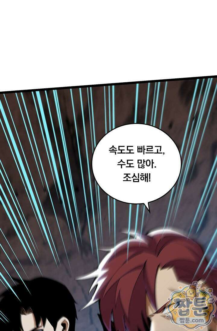 S급 흑마법사로 레벨업 75화 6