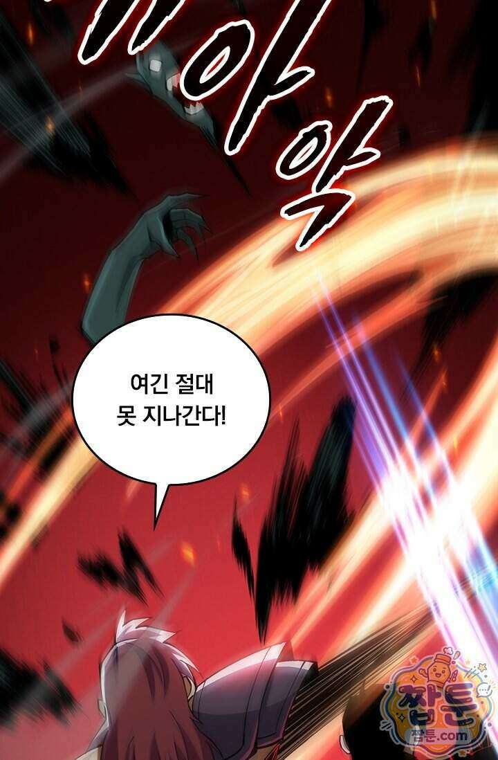 S급 흑마법사로 레벨업 75화 9