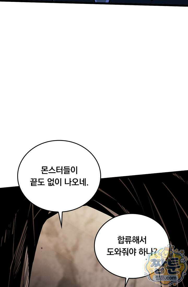 S급 흑마법사로 레벨업 75화 13