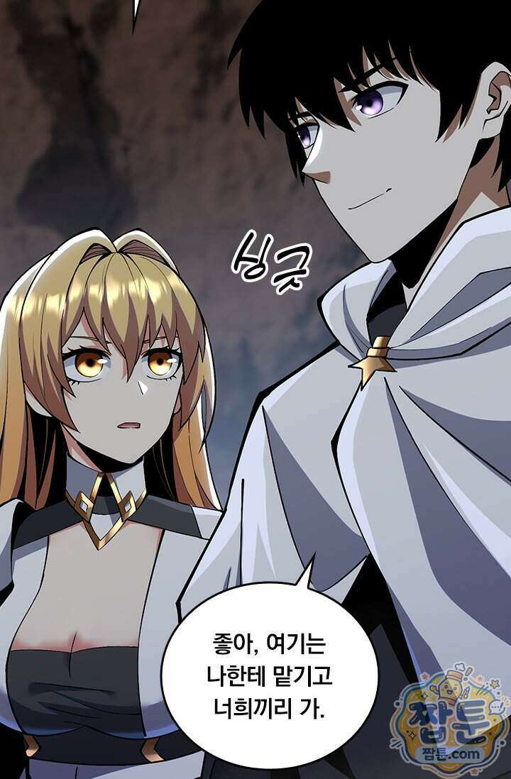S급 흑마법사로 레벨업 75화 17