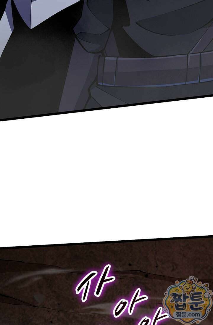 S급 흑마법사로 레벨업 75화 18