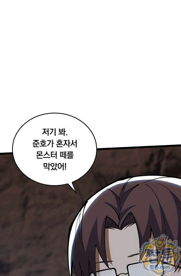 S급 흑마법사로 레벨업 75화 21