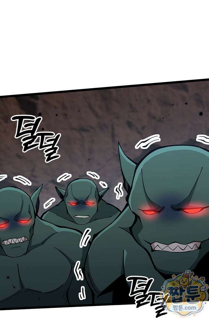 S급 흑마법사로 레벨업 75화 25