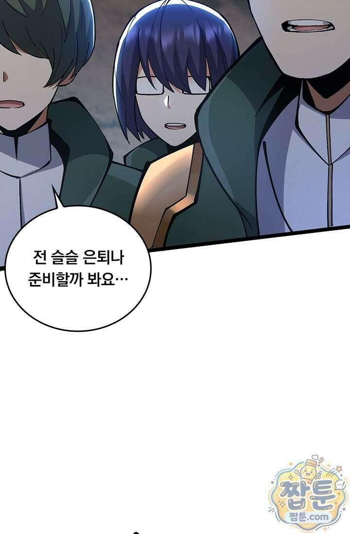 S급 흑마법사로 레벨업 75화 27