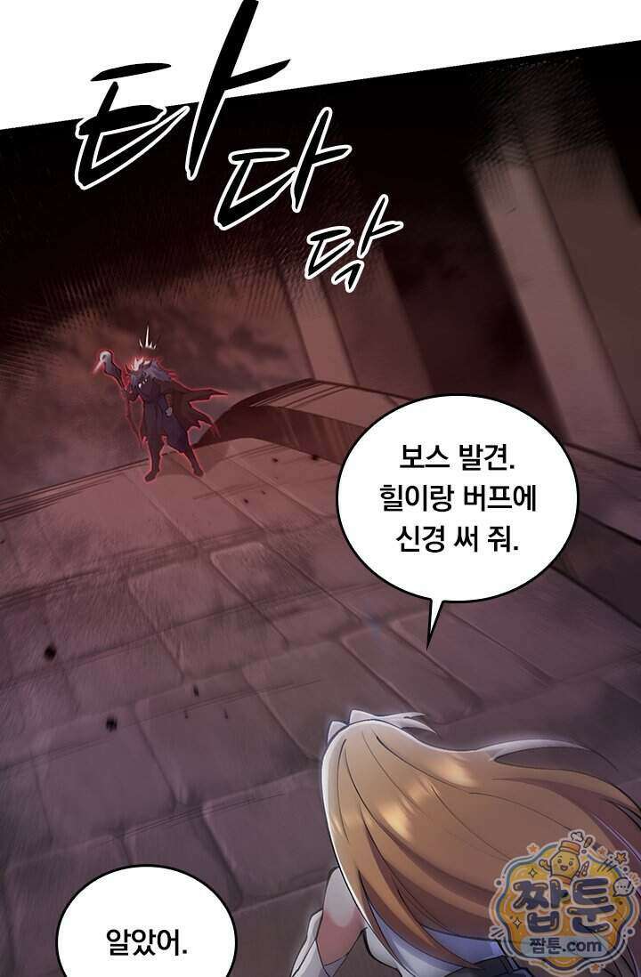 S급 흑마법사로 레벨업 75화 28