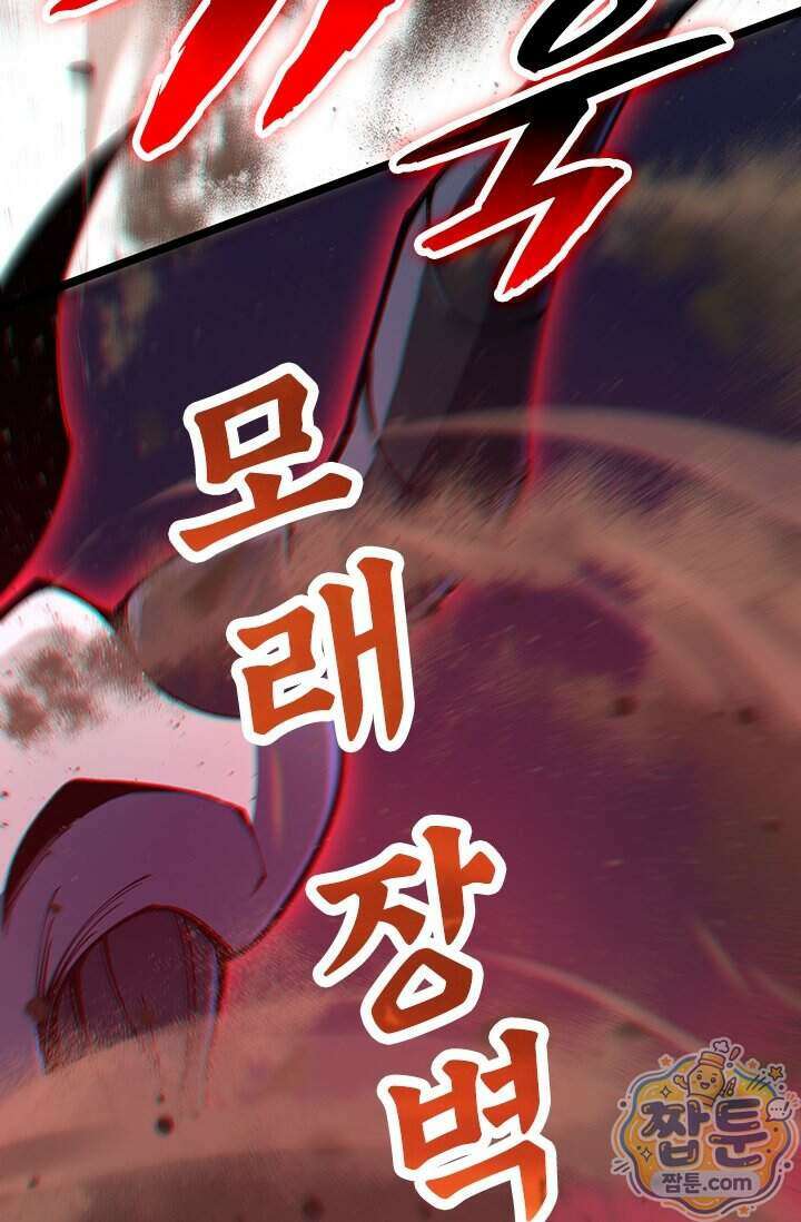 S급 흑마법사로 레벨업 75화 30