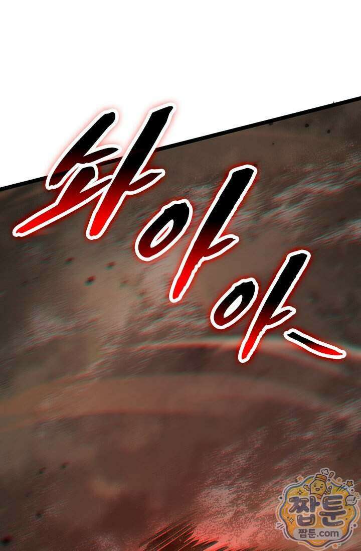 S급 흑마법사로 레벨업 75화 33