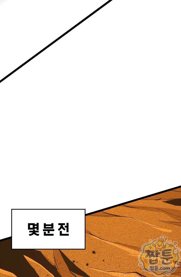 S급 흑마법사로 레벨업 75화 41