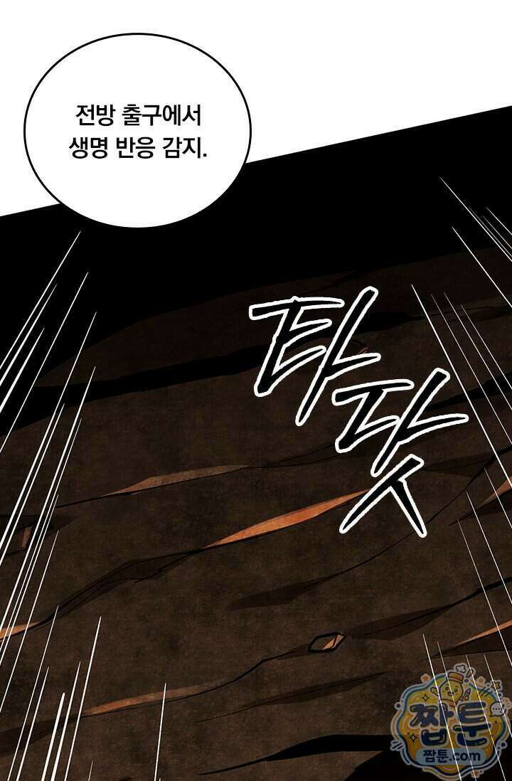 S급 흑마법사로 레벨업 75화 49