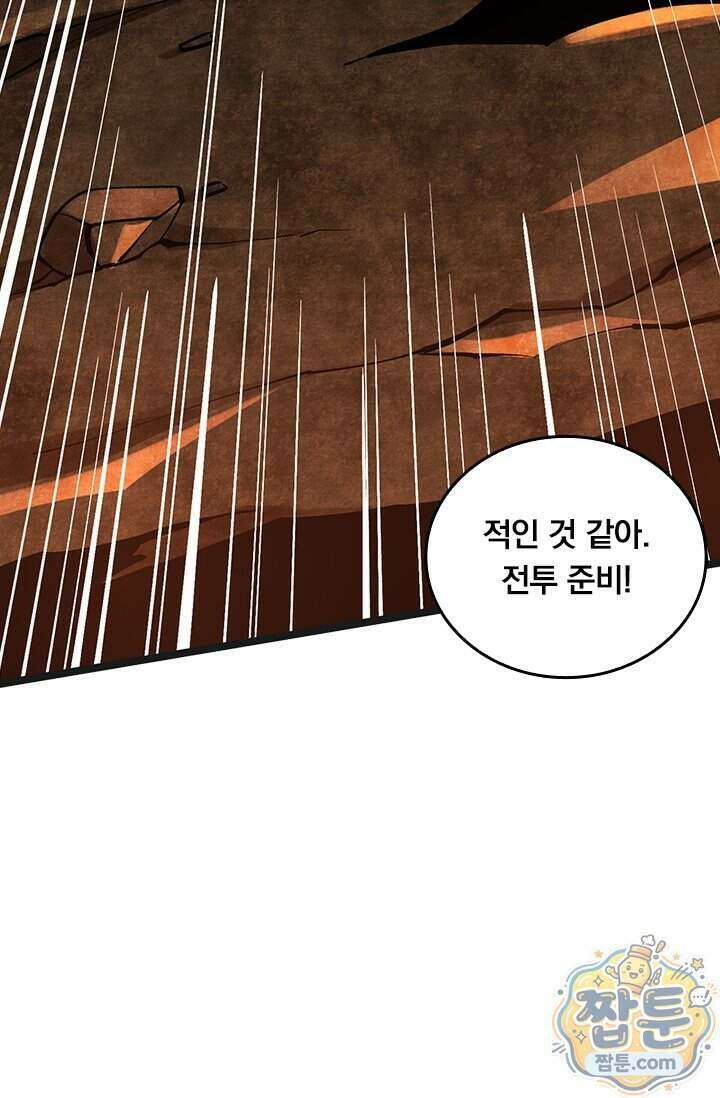 S급 흑마법사로 레벨업 75화 50