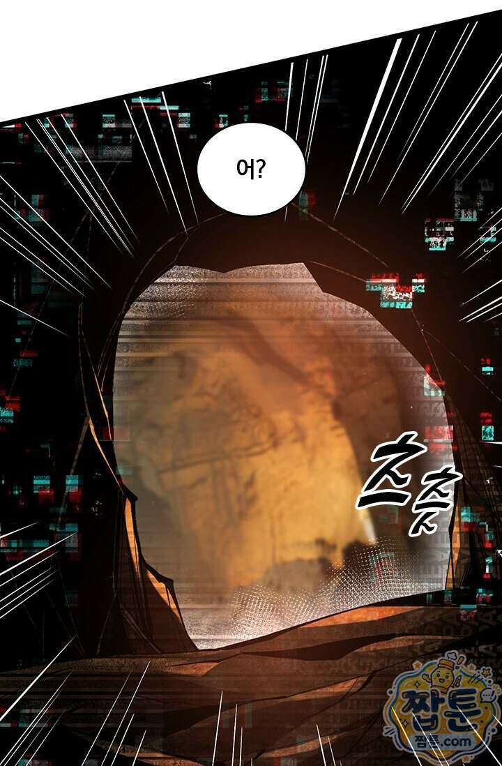 S급 흑마법사로 레벨업 75화 51