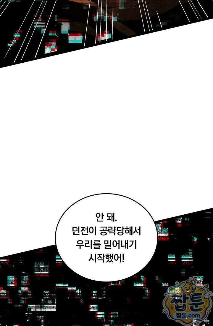 S급 흑마법사로 레벨업 75화 52