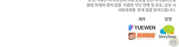 S급 흑마법사로 레벨업 75화 72