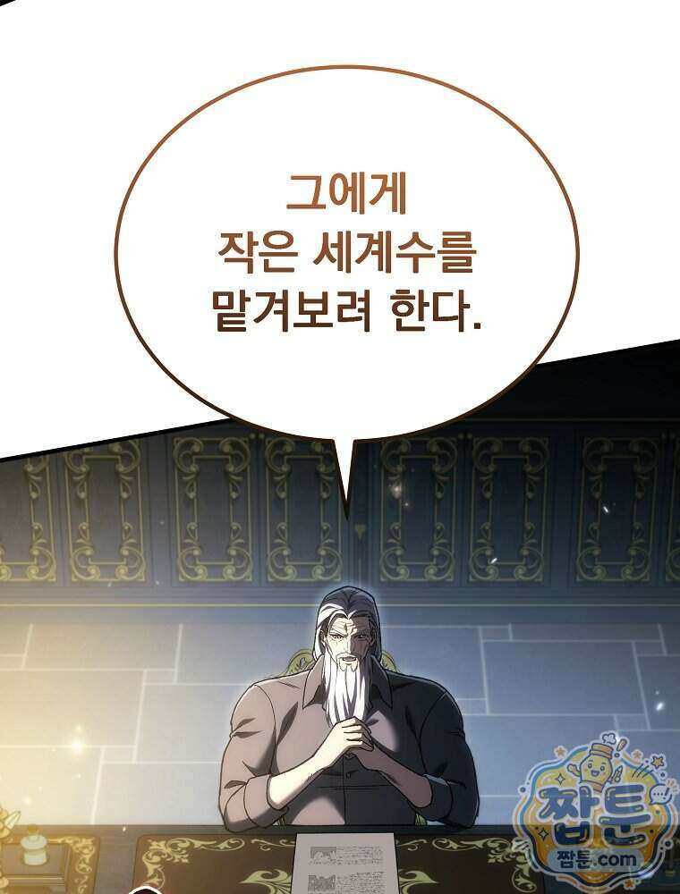 천재 대장장이의 게임 65화 19